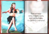 Бухгалтеру 2